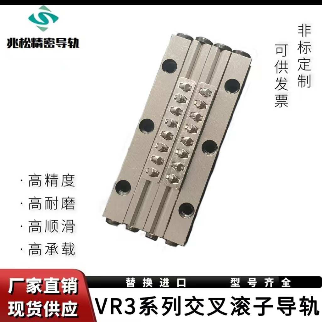 交叉导轨不锈钢国产交叉导轨VR3100 3075 3050轴承钢滑动导