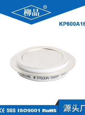可控硅晶闸管KP600A600V 可控硅 可控硅调压模块软启动用 Y40KPE