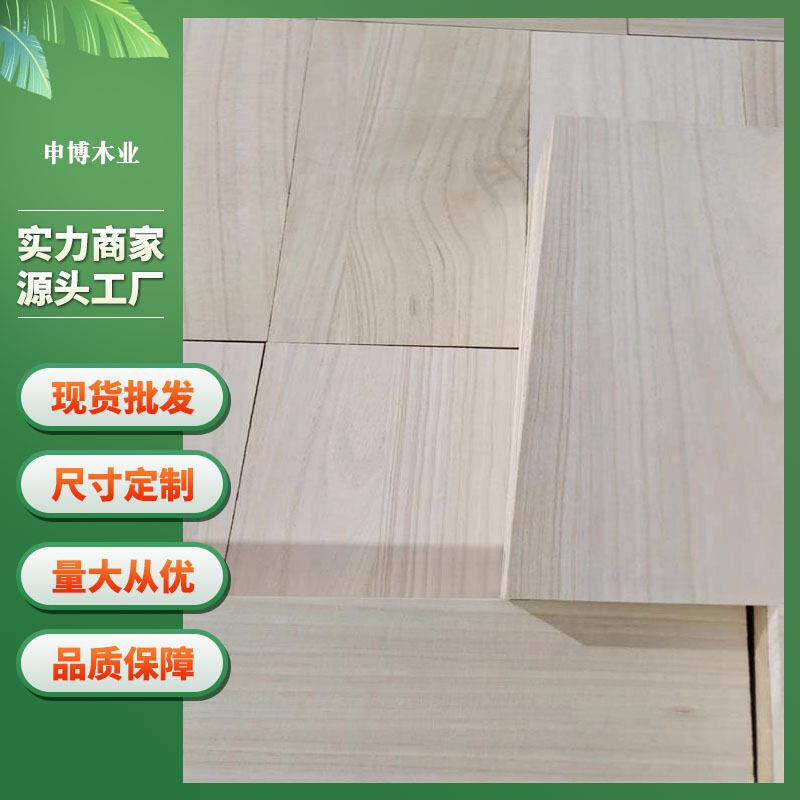 厂家供应桐木板材拼板实木块家具板置物架工艺品板块积木块