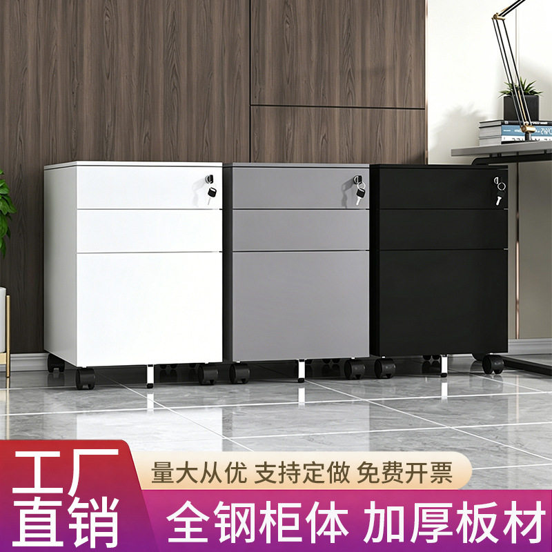 桌下活动柜办公室矮柜三抽密码锁资料文件柜多抽铁皮柜带轮子移动