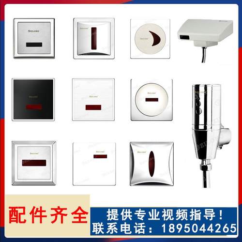 志荣小便蹲便感应器HT-AX08面板全自动红外线冲水器HT-AX13交直流