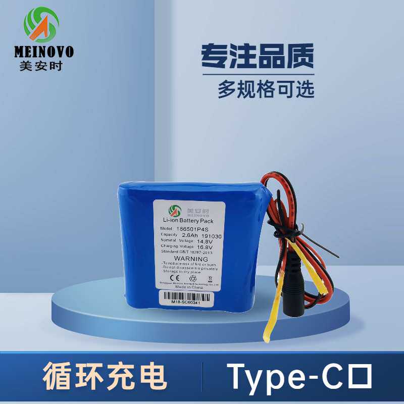 MEINOVO锂电池18650 路灯智能扫地机吸尘器14.8V 3200mAh锂电池组