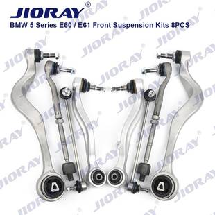 31126774825 31126760181 适用于宝马5系E60 摆臂8件套