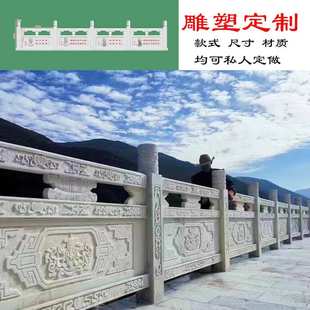 定制大理石汉白玉升旗台栏板河道庭院桥梁学校单位石雕升旗台栏板