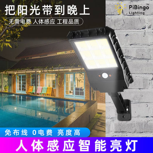 108led九宫格太阳能一体化人体感应路灯庭院灯别墅墙壁灯IP67家用