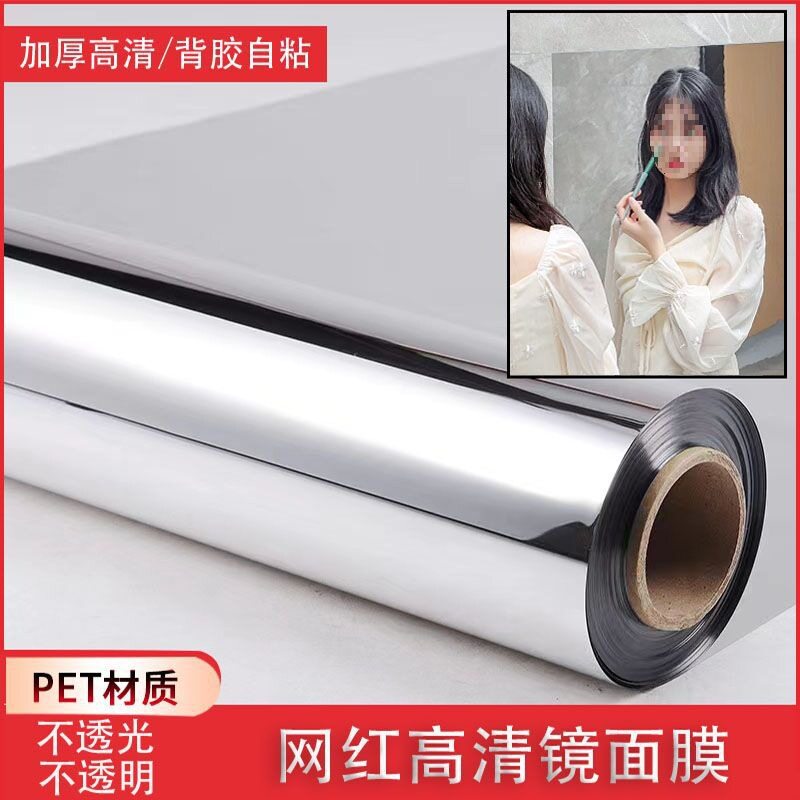 高清镜面贴纸贴墙自粘不会碎的软镜子浴室镜玻璃贴片穿衣镜全身镜