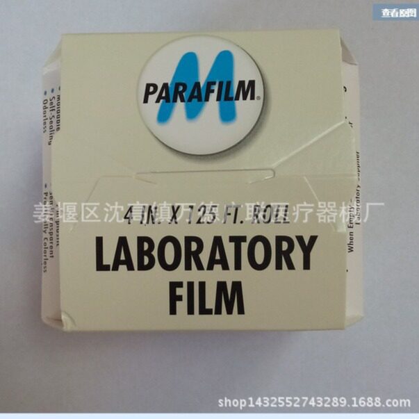 实验室耗材Parafilm封口膜4in*125ft(10cmx38m)密封耐酸