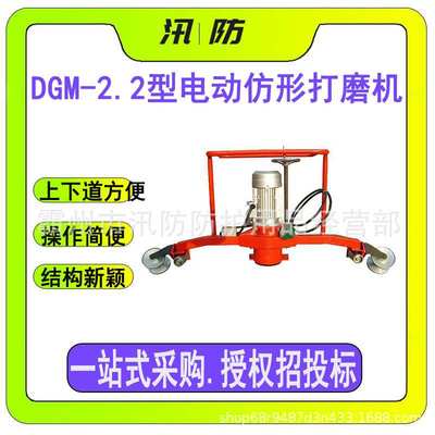 铁路轨道打磨除锈机DGM-2.2型仿形打磨机 手持电动钢轨接头磨光机