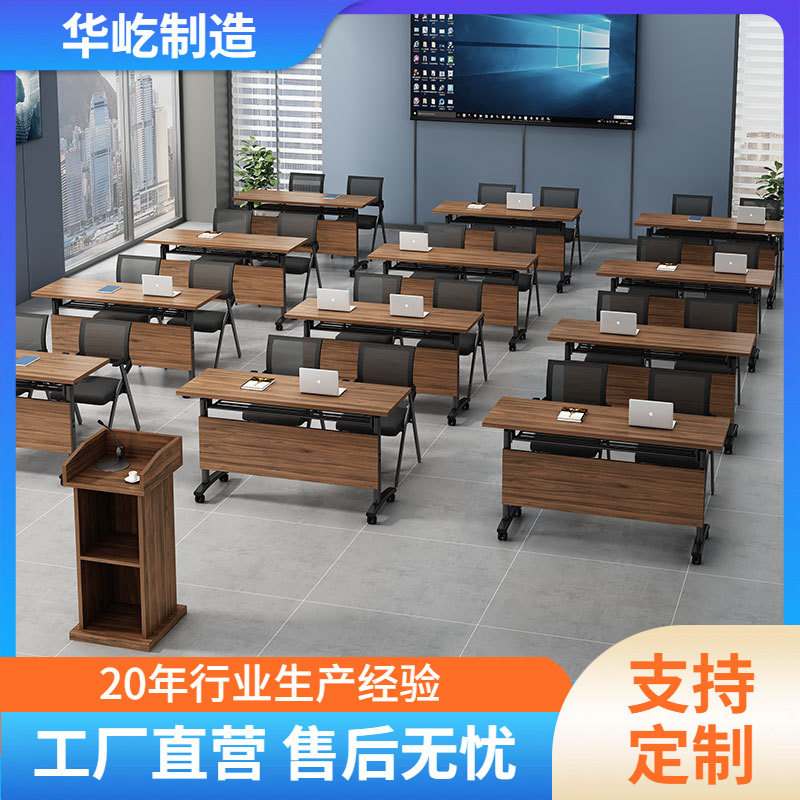 折叠培训桌会议桌椅组合长条桌可移动拼接办公桌简约培训机构桌子