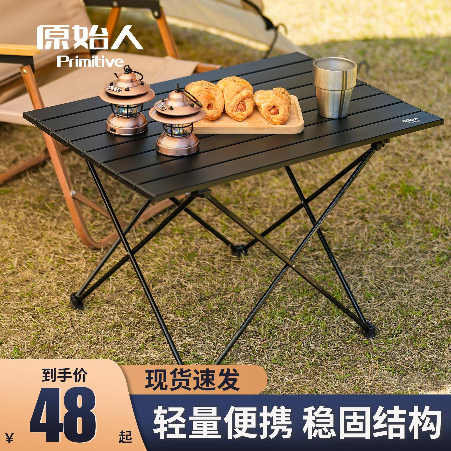 ￥%#露营桌椅铝合金蛋卷桌户外折叠桌子椅子一体野餐全套cx
