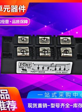 54MT80KB 70MT120KB 70MT160KB可控硅功率模块