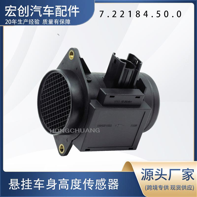 汽车空气流量计7.22184.50.0