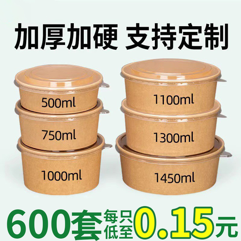 一次性餐盒牛皮纸碗饭盒