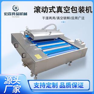 全自动脆脆肠连续真空包装 机海鲜料汁封口机 机鱿鱼仔滚动真空包装