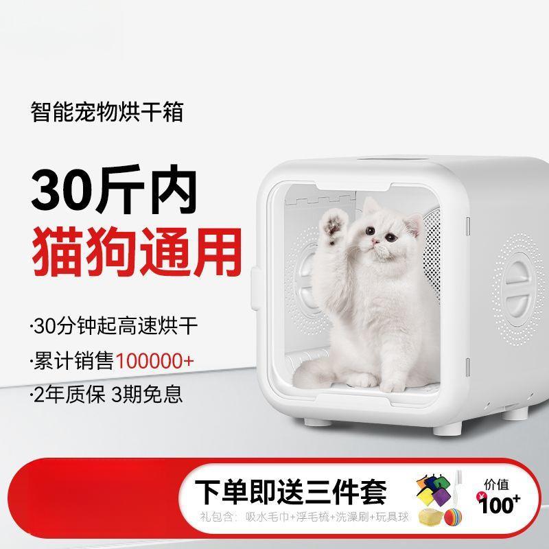宠物烘干箱MAX猫咪烘干机吹风机专用家用洗澡自动吹水狗狗