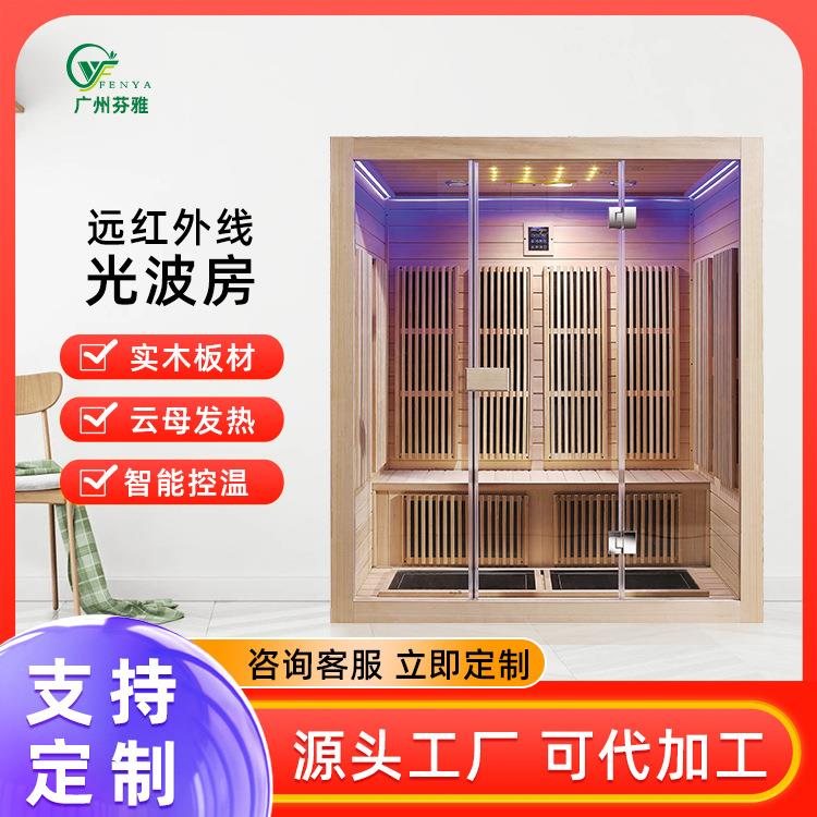 远红外线光波房厂家直供加拿大红雪松桑拿房家用商用低温加热设备