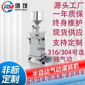 机 机化妆品食品生产设备膏霜液体啫喱水乳半自动多用灌装 立式 灌装