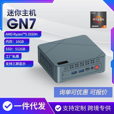 全新跨境 R5 3550H办公家用商务迷你电脑双HDMI+TYPE-C三屏显