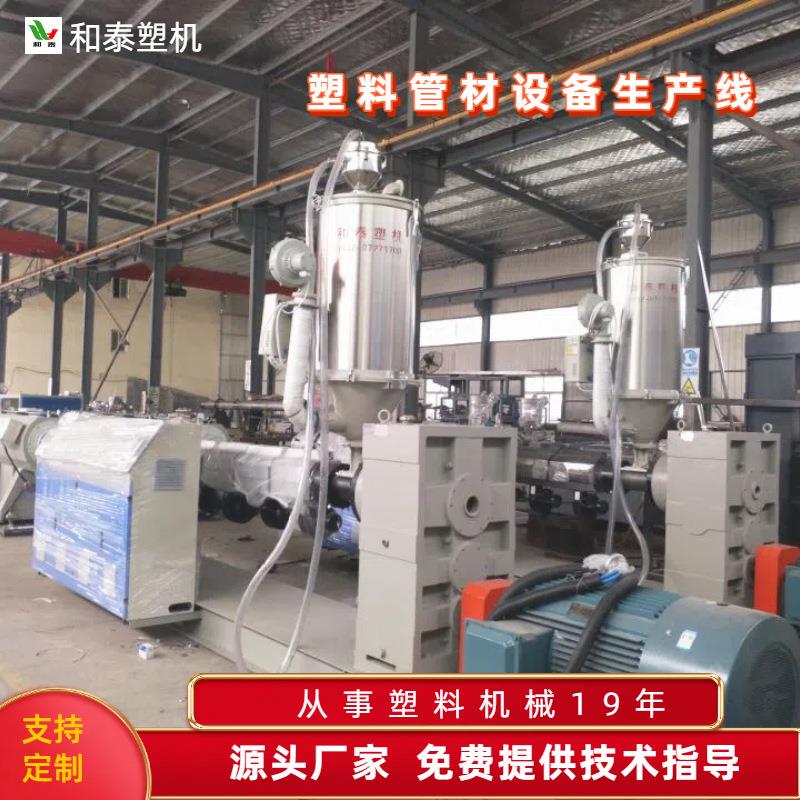 pe高速管生产线 塑料管挤出机输水管生产线PP管挤出设备