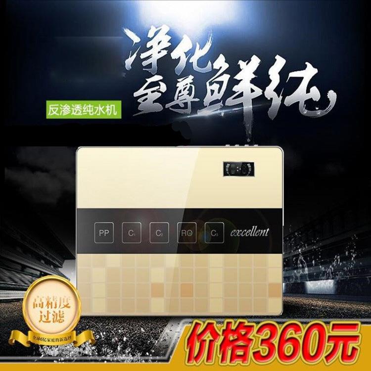 净水器家用直饮水龙头过滤器五级净水机ro反渗透净水器厨房纯水机