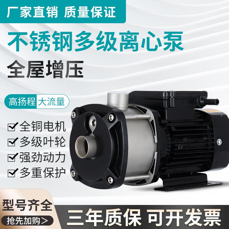 不锈钢卧式多级离心泵CHM家用小型增压泵CHL80v工业管道循环泵