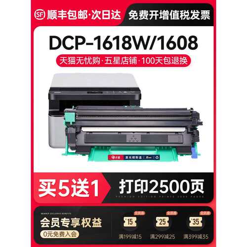 适用兄弟dcp1608粉盒1618w打印机HL-1208 1218w 1118 1519 MFC191