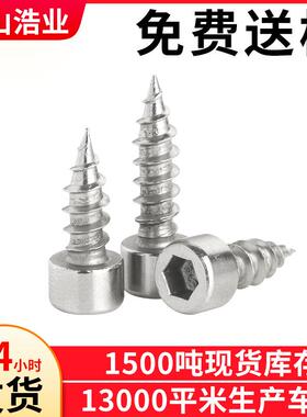 HA4*10内六角自攻螺丝 圆柱头内六角自攻螺钉 厂家现货供应