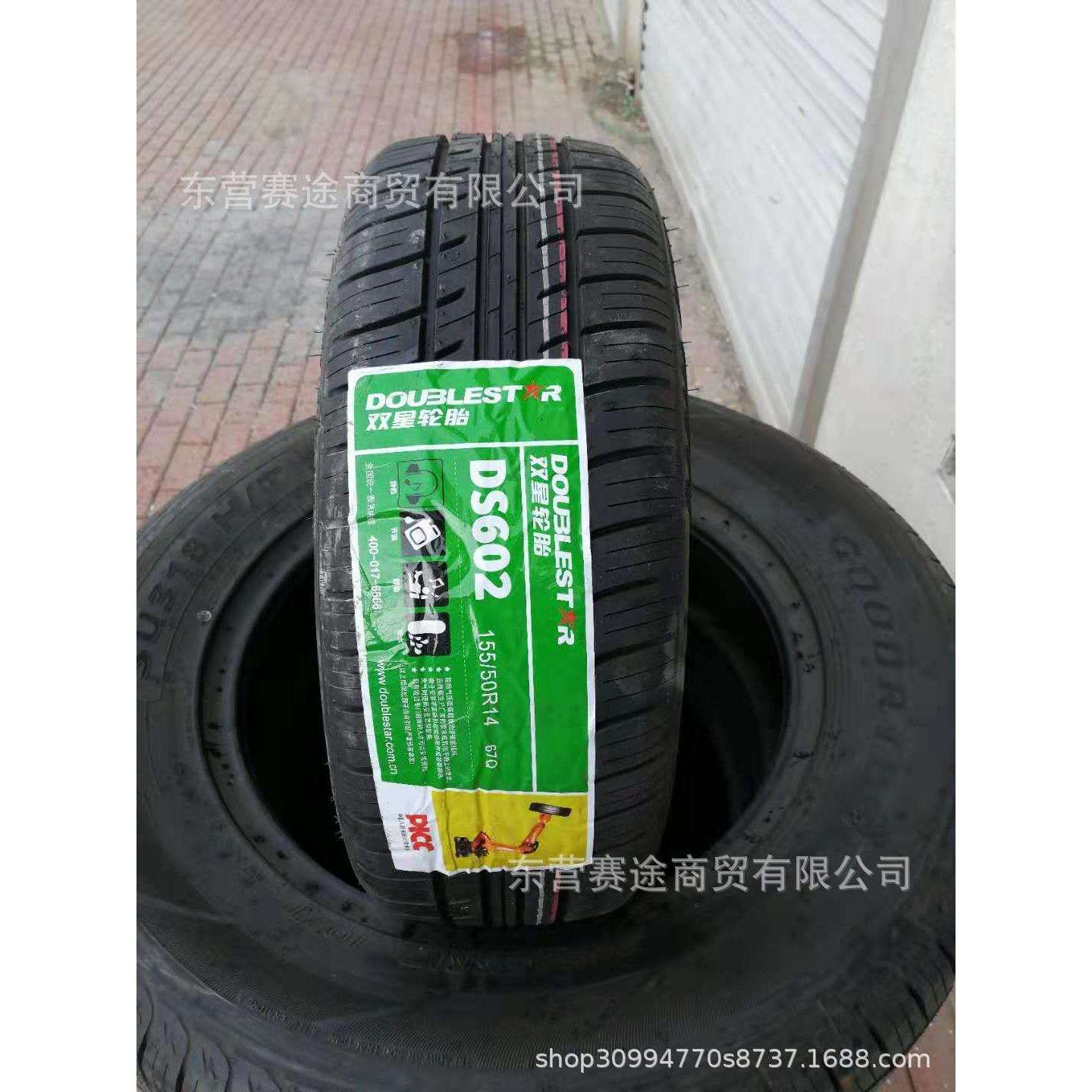 知豆d1d2s前轮胎145/60r13 后轮胎155/50r14 1555014 1456013