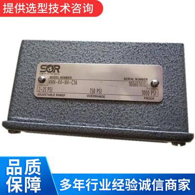 SOR索尔压力开关 铸铁液压机械设备压差开关 可调现货供应