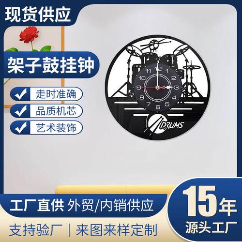 跨境热卖黑胶墙钟亚克力挂钟架子鼓钟表客厅儿童房墙面挂表静音钟