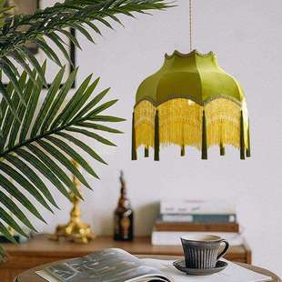 法式复古流苏vintage布艺吊灯客厅卧室书房中古氛围灯丝绒餐厅灯