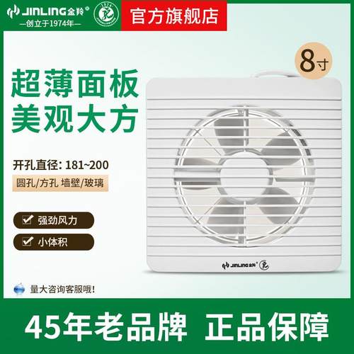 金羚排气扇8寸超薄换气扇厕所卫生间玻璃圆形静音排风APC20-3-2H1