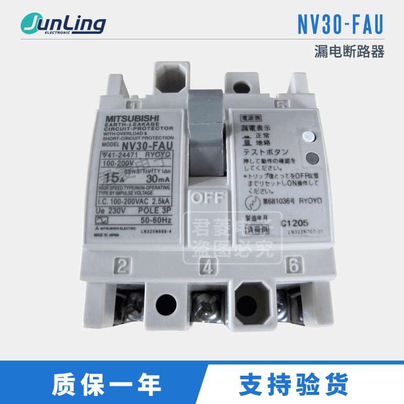 塑壳漏电开关 NV30-FAU 3P/15A 漏电断路器