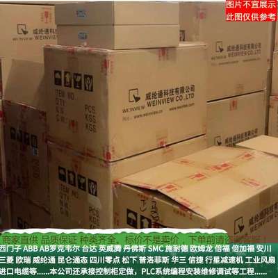 威纶通TK6051iP/MT8051iP/MT8071iP/MT8072iP/MT6071iP工业操控屏