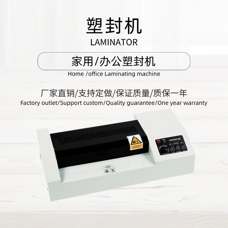 正楷230照片塑封机A3/A4过塑机过胶机家用办公相片过膜机