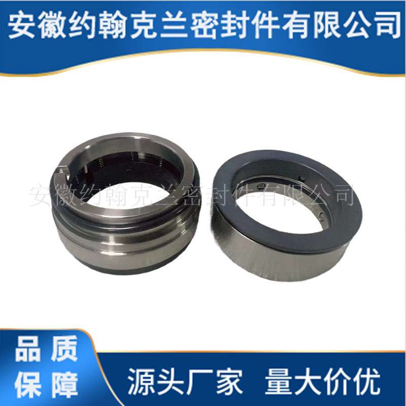 HRN机械密封分离式机械密封适用安德里茨压力筛机械密封厂家直供