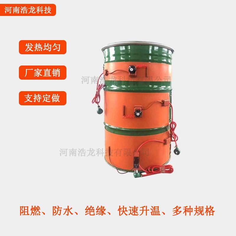 油桶加热带 油桶加热器 200L大桶加热毯保温带各种大桶油桶加热带