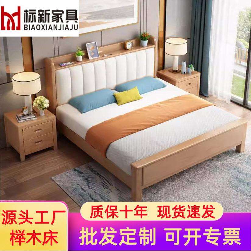 北欧榉木实木床1.8米主卧双人床现代简约1.5米单人原木风储物婚床