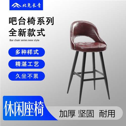 北尧长青高脚凳家用椅子吧凳实木吧台椅轻奢桌椅简约高凳子吧椅