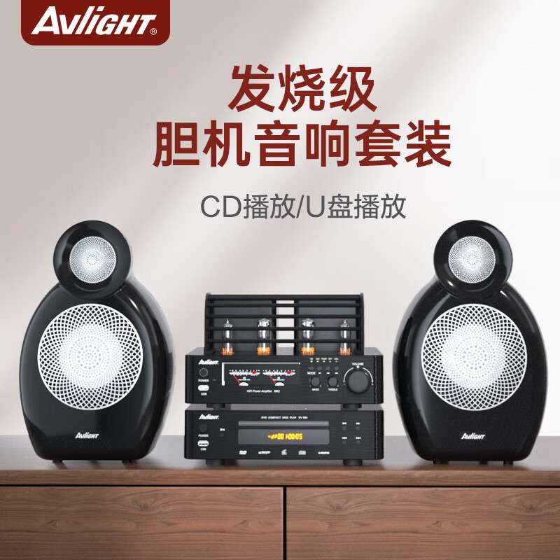 爱浪AF525发烧级电子管胆机功放家庭音响套装家用CD/DVD组合音响