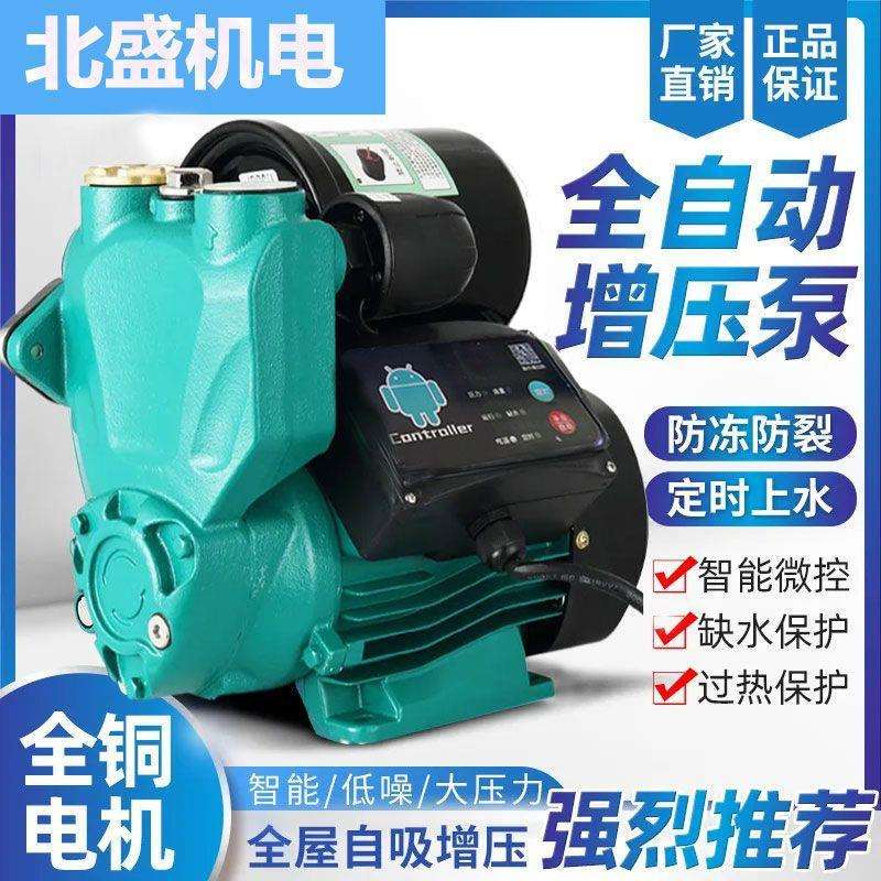 全自动静音增压泵家用220v自吸泵小型抽水泵自来水管道加压泵防冻