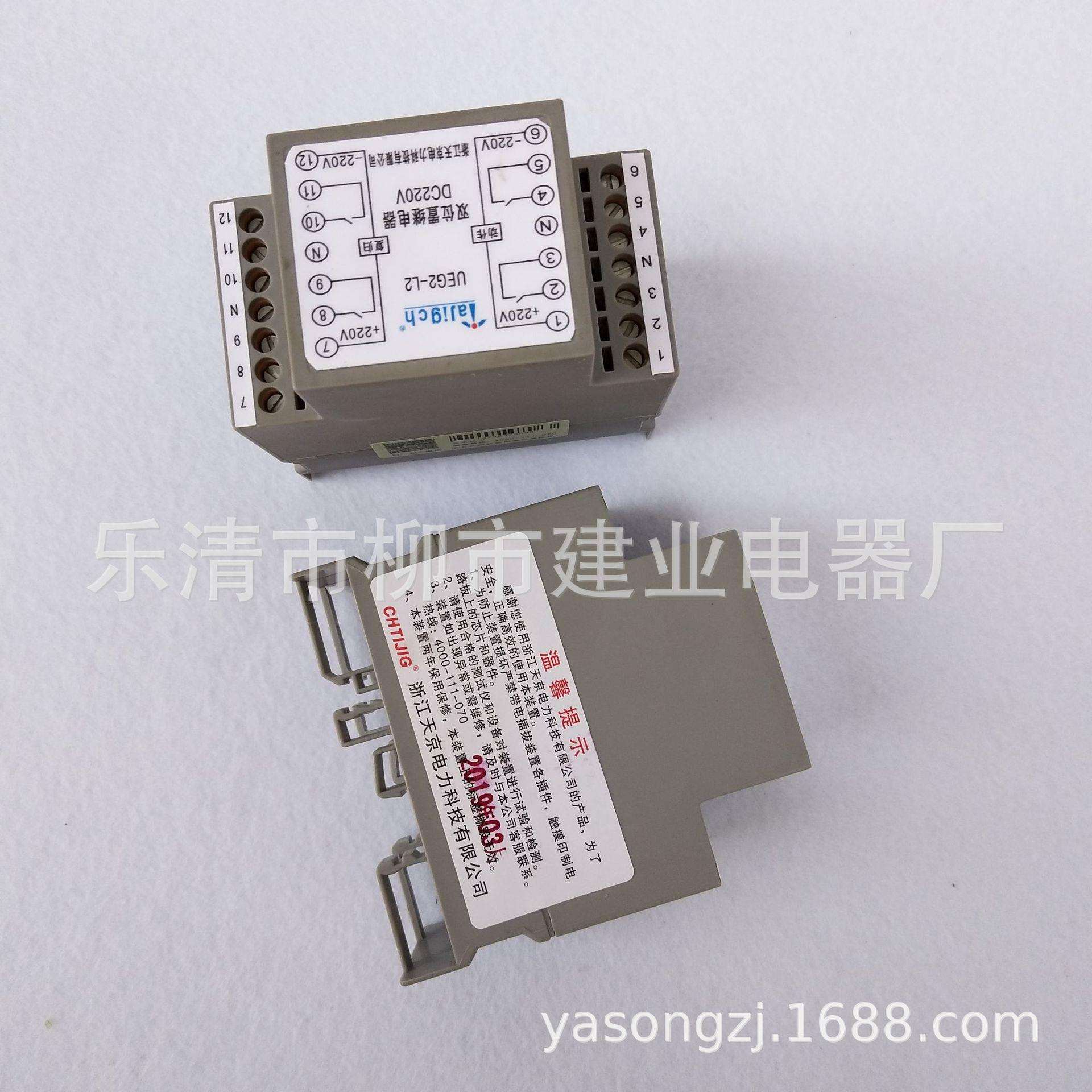 UEG2-L1 UEG2-L2 UEG-R1 UEG-R2双位置导轨中间继电器220V/110V