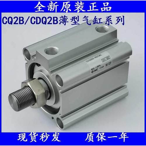 SMC薄型气缸CQ2B/CDQ2B80/CDQ2B100-35/40/45/50/75/100/DMZ/DCMZ