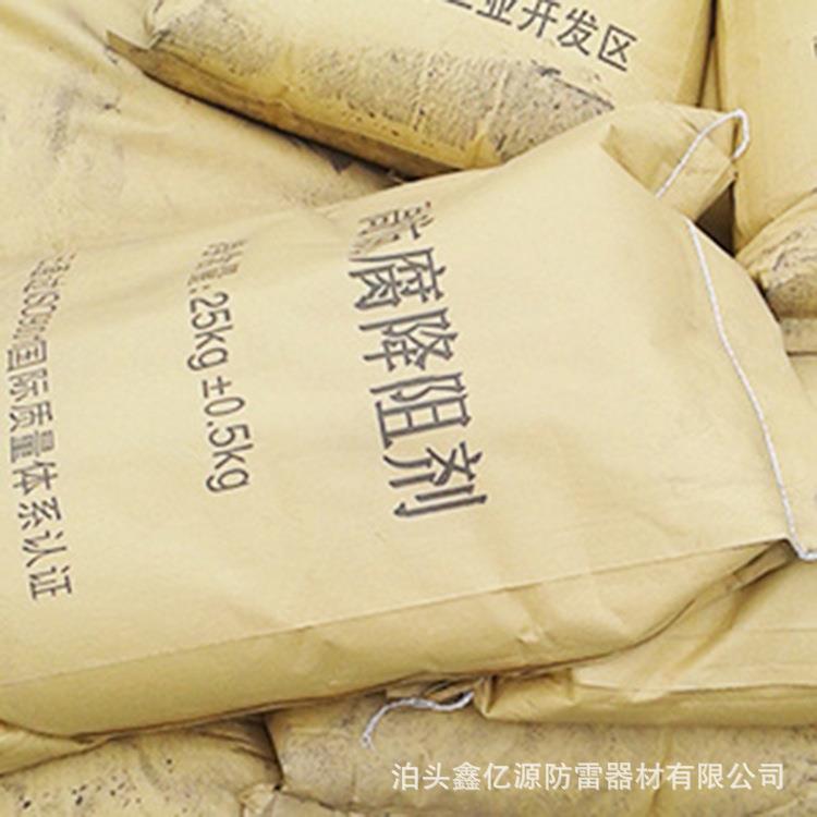 鑫亿源物理降阻剂防雷接地降阻剂 25kg一袋石墨降阻剂