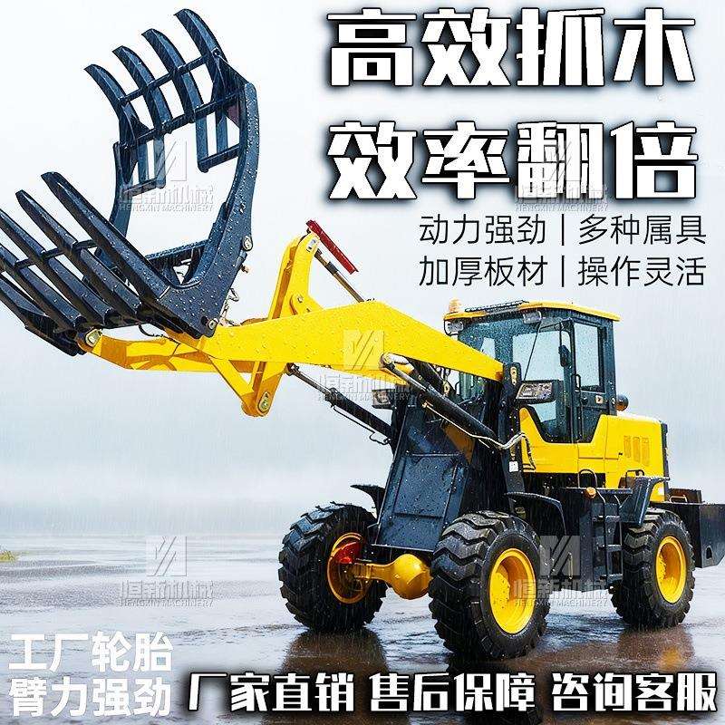 抓车四驱铲车装载机柴油小型抓木机工程木料场柴油四缸抓草20型