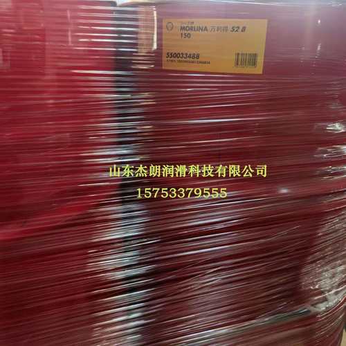 供应万利得S2B 150轴承油 循环系统油 MORLINA S2B150