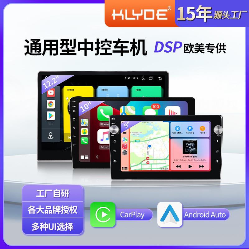MTK8667八核12.2寸百变安卓车载大屏导航带CARPLAY带DSPDSP音效
