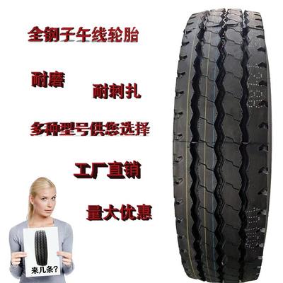1100R20卡车货车轮胎 全钢子午线轮胎 耐磨耐刺扎 全钢丝轮胎