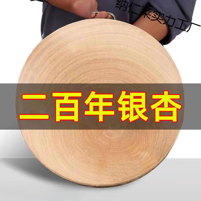 银杏菜板整木原木家用实木商用厨师加厚白果树砧板圆形防霉防裂