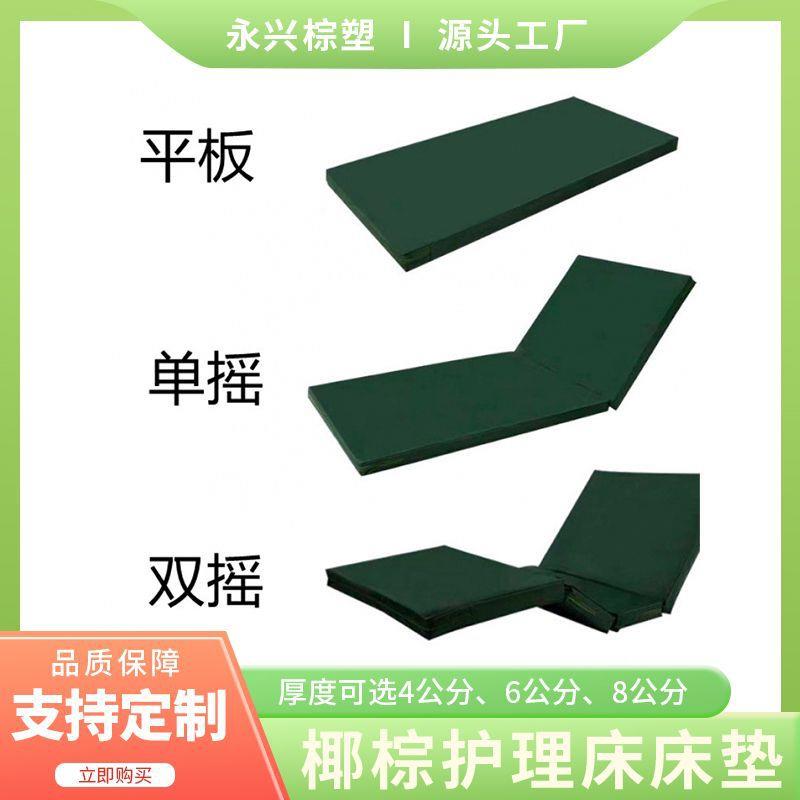厂家直供椰棕护理床床垫 单摇双摇可折叠床垫 疗养院老人用床垫
